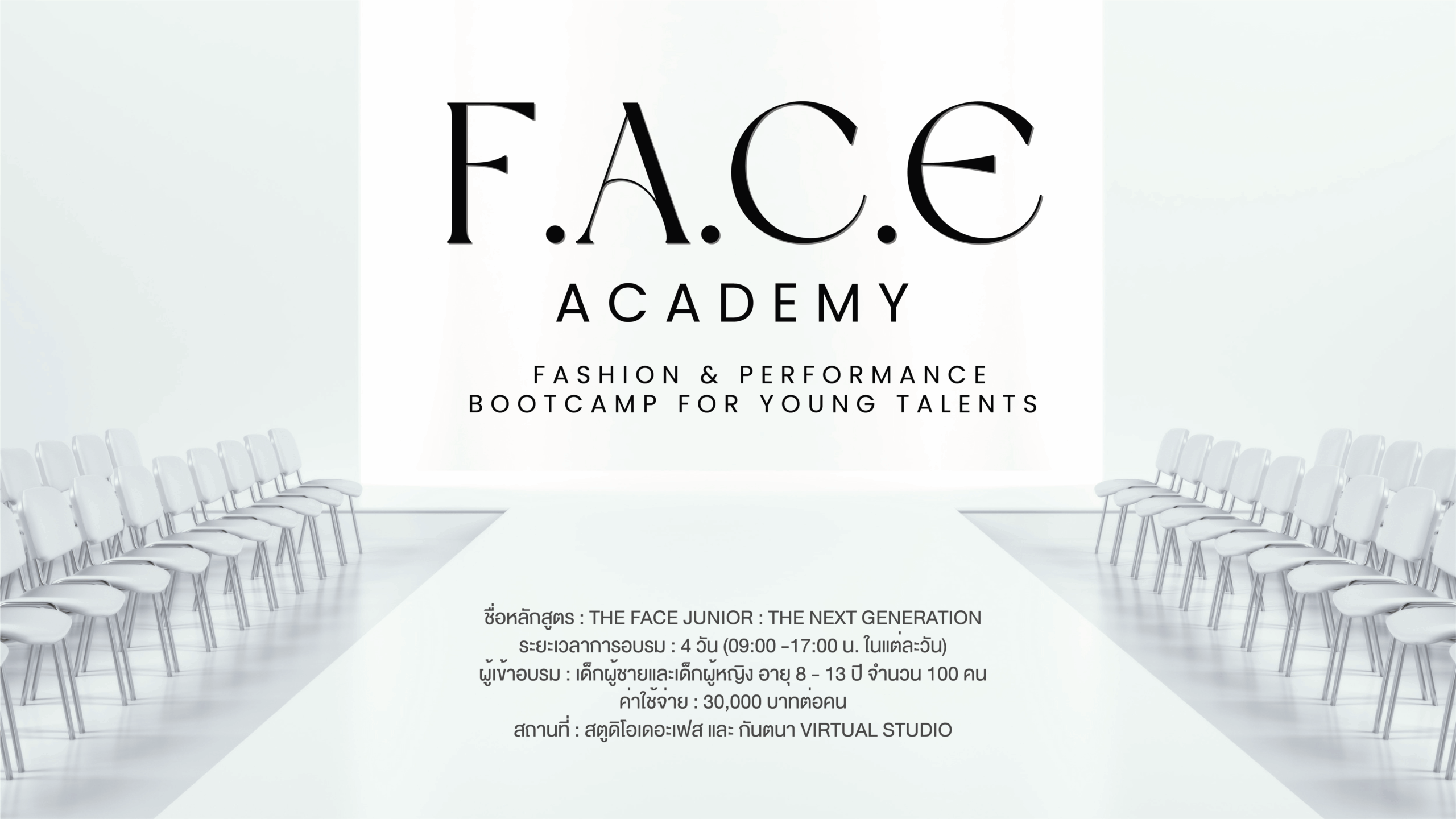 F.A.C.E ACADEMY